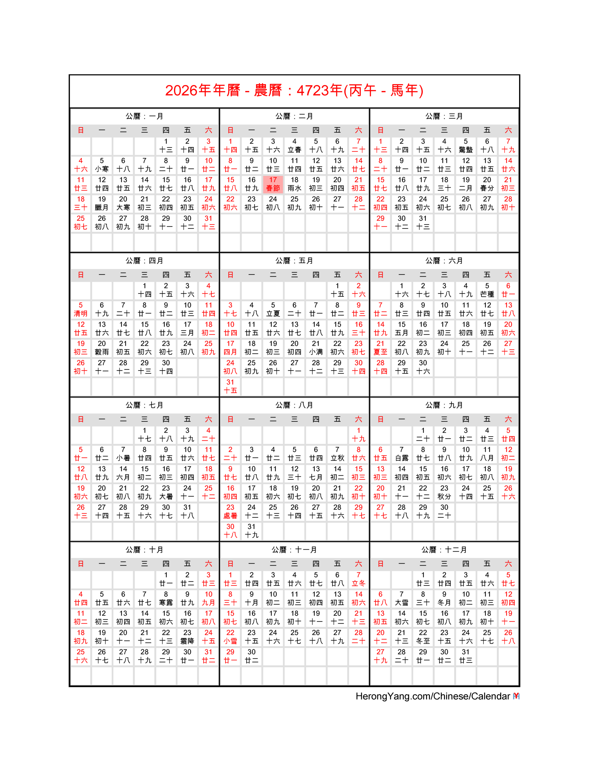 1000091 Free Chinese Calendar 2026 Year Of The Horse 1000091 Free Chinese Calendar 2026 Year Of The Horse