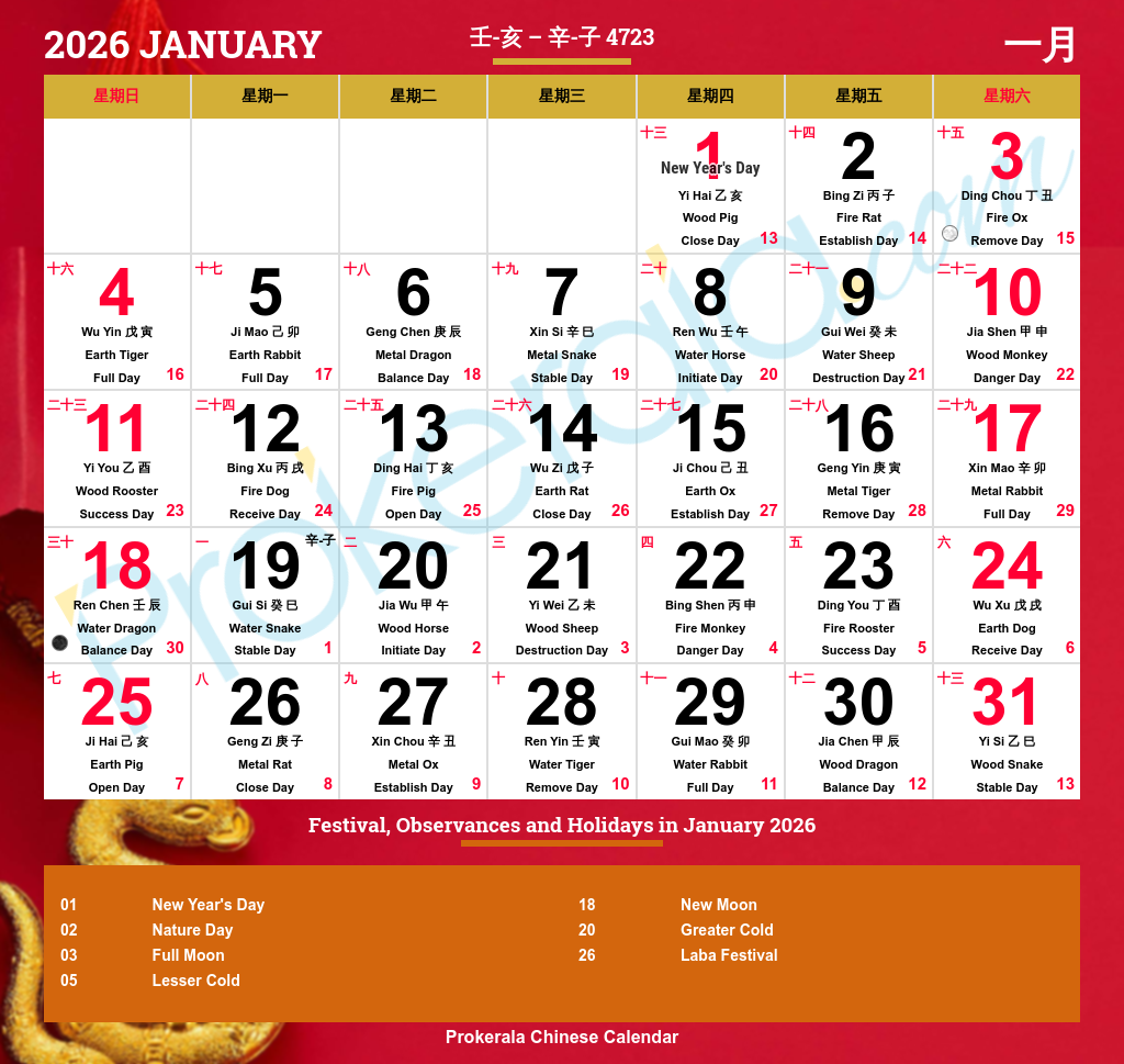 chinese new year 2026 calendar printable chinese new year 2026 calendar printable