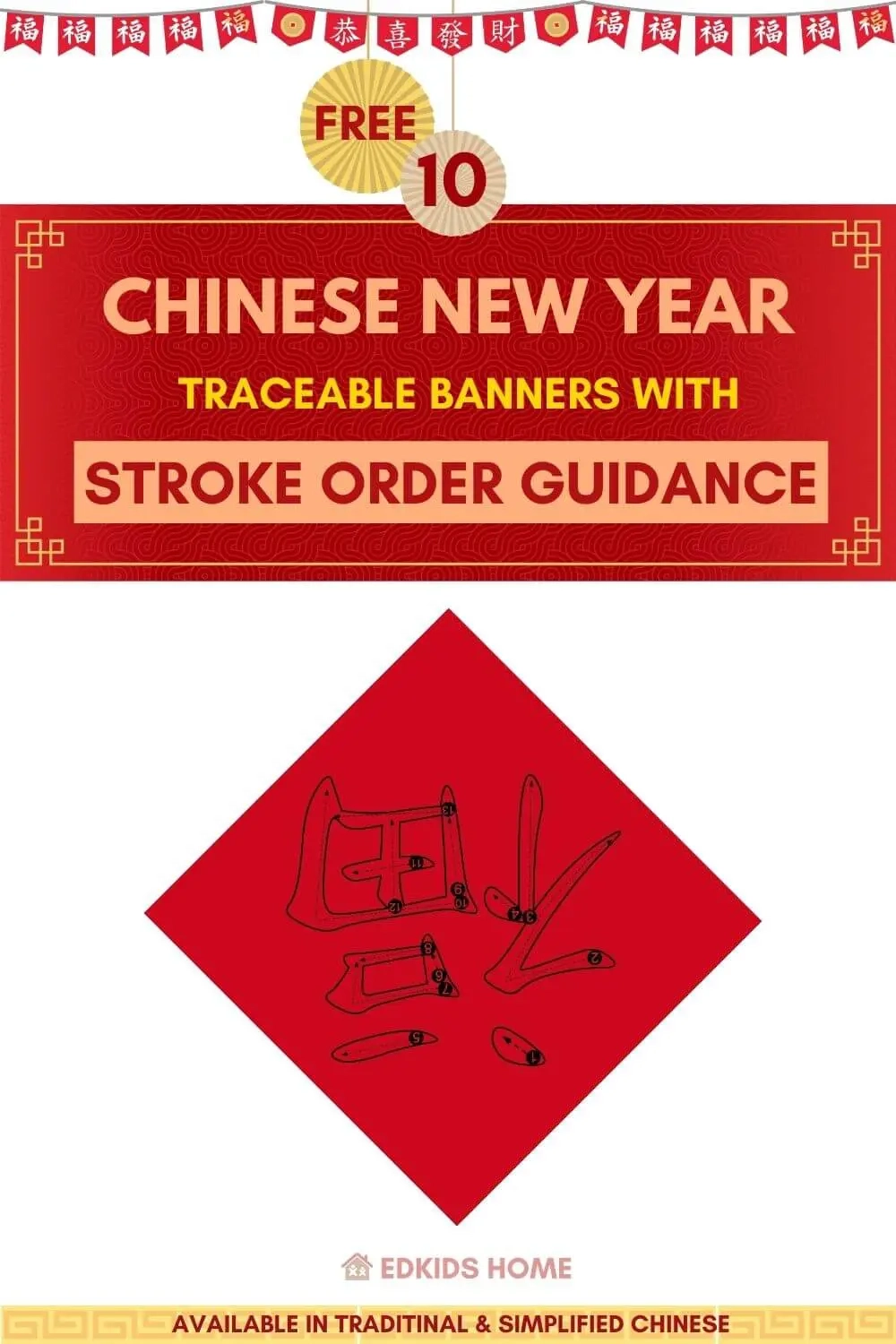 printable chinese new year banners
