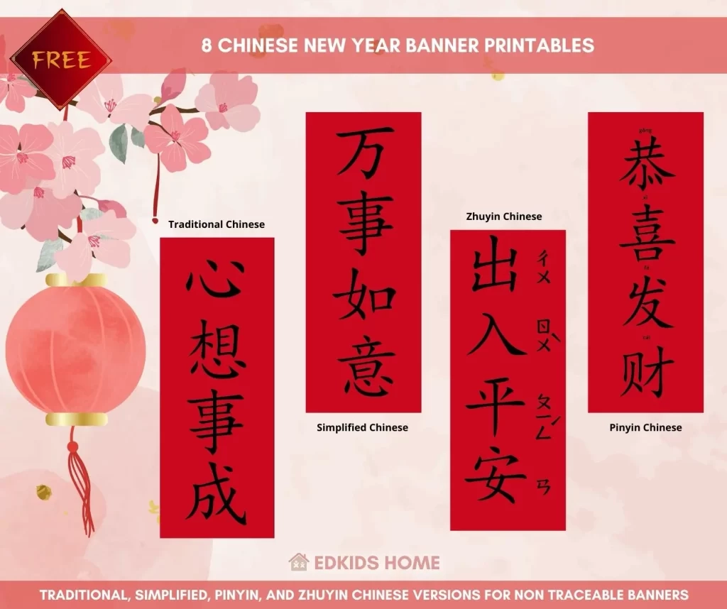 Free Chinese New Year Banners